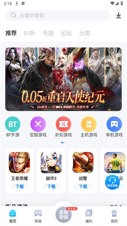 爱吾游戏宝盒tv版软件4