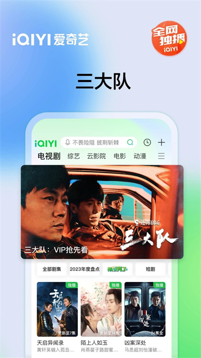 爱奇艺正版2