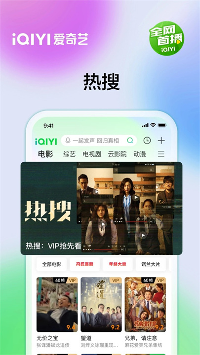 爱奇艺正版5