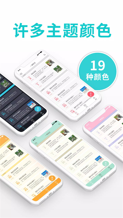 日记本app安卓版3