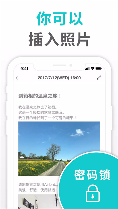 日记本app安卓版2