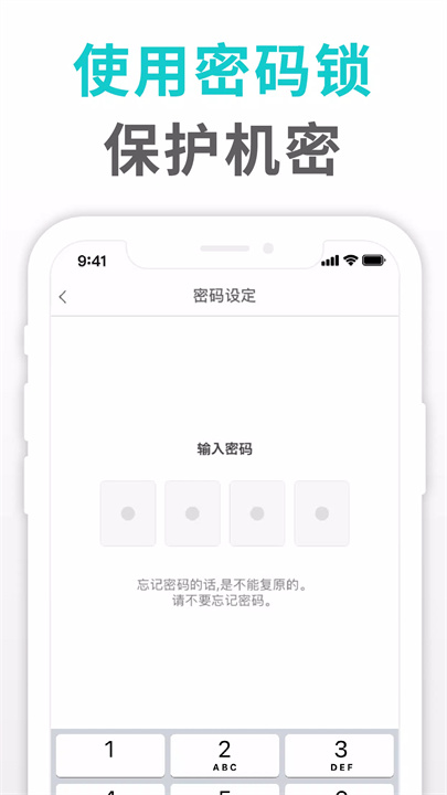 日记本app安卓版4