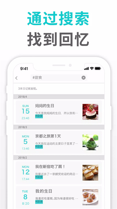 日记本app安卓版5