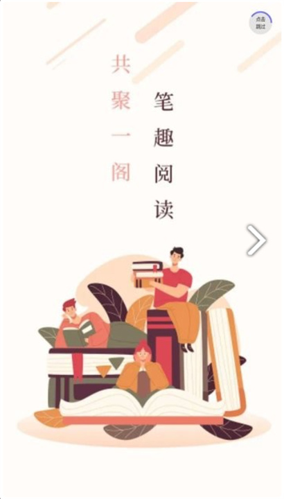 笔聚阁app1