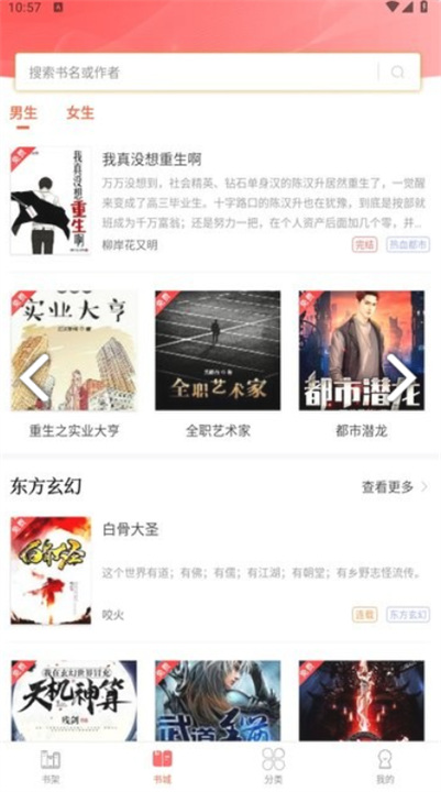 笔聚阁app3