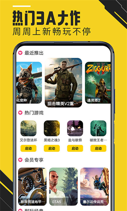 蘑菇云游戏平台2