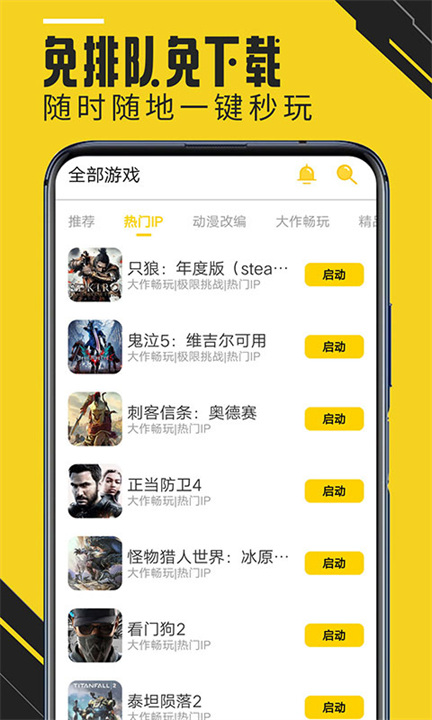 蘑菇云游戏平台4