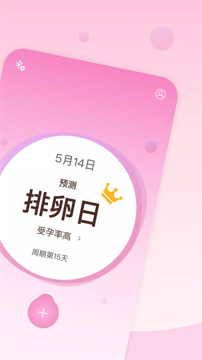 femometer软件2