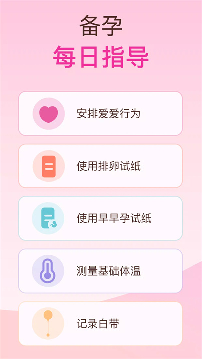 femometer软件5