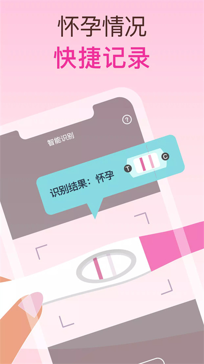 femometer软件8