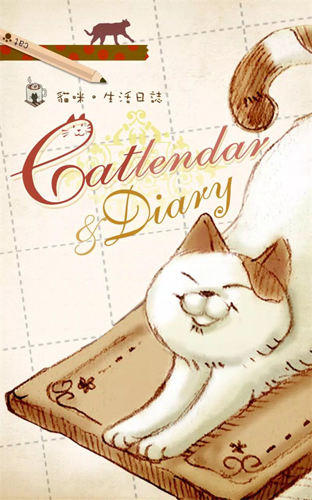 猫咪生活日志软件1