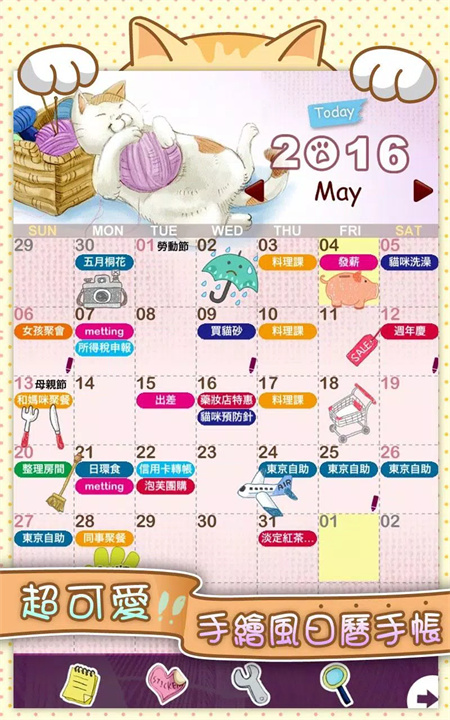 猫咪生活日志软件2