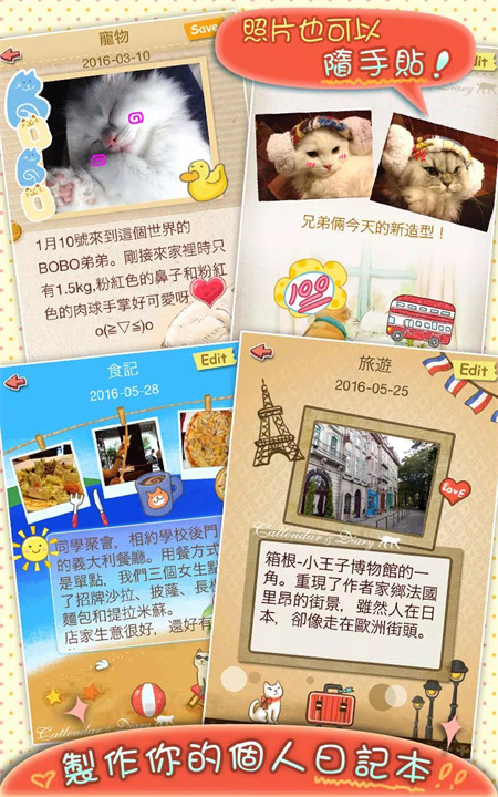猫咪生活日志软件5