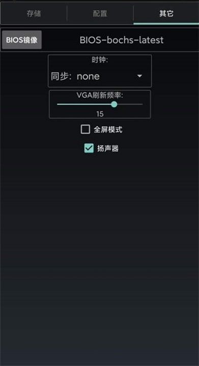 exe手机模拟器安卓版2