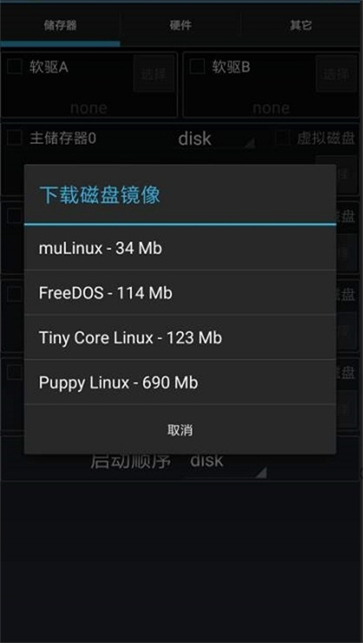 exe手机模拟器安卓版4