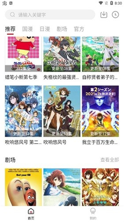 异世界动漫app1