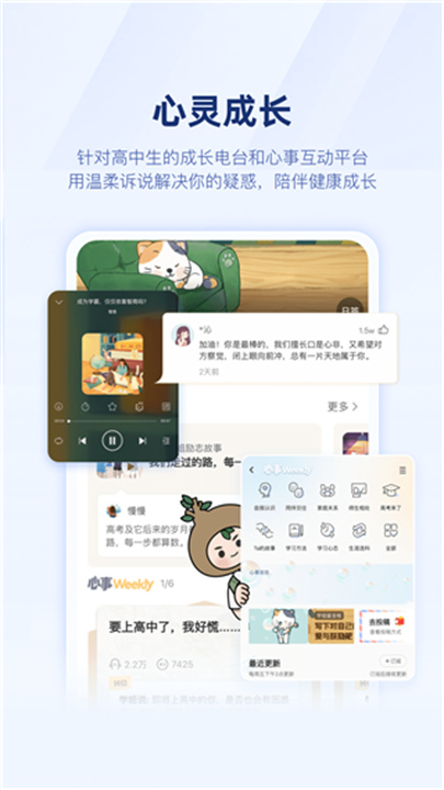 升学e网通软件2
