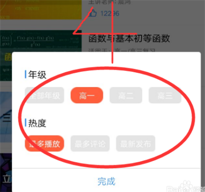 升学e网通软件