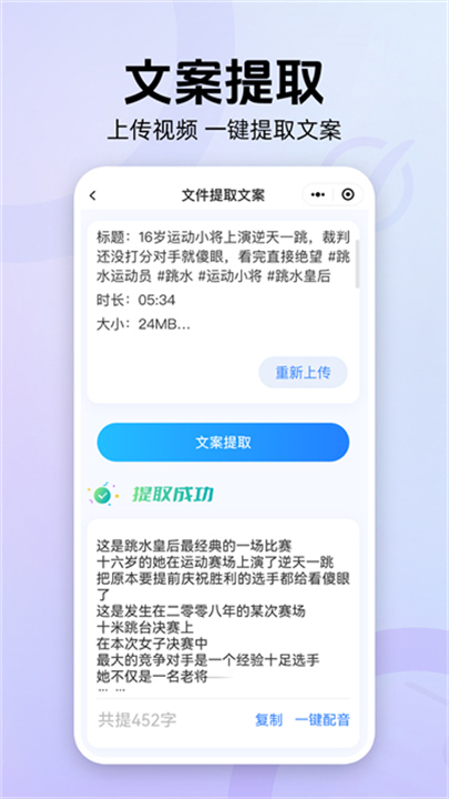 魔音工坊配音助手2
