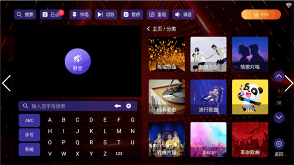 雷卡KTV软件手机版1