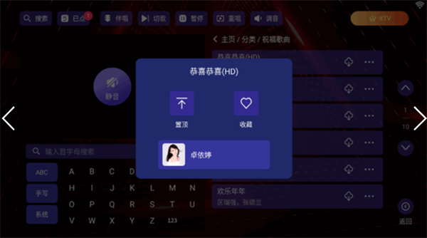 雷卡KTV软件手机版3