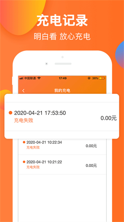 云智充软件2