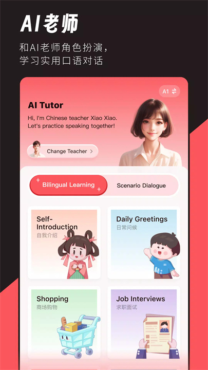 chinesia软件2