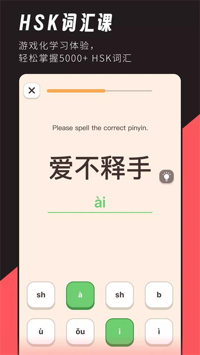 chinesia软件4