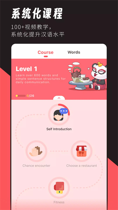 chinesia软件3