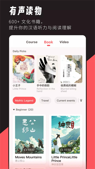 chinesia软件6