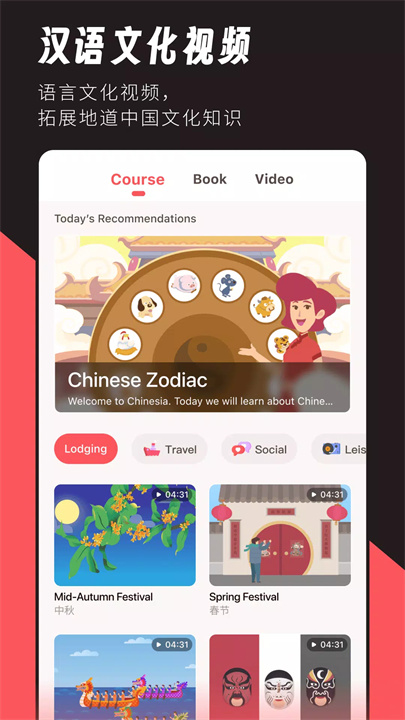 chinesia软件5
