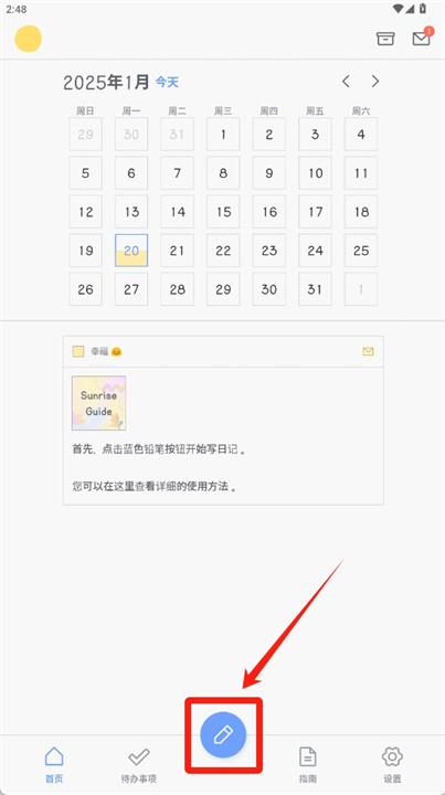 sunrise日记安卓版