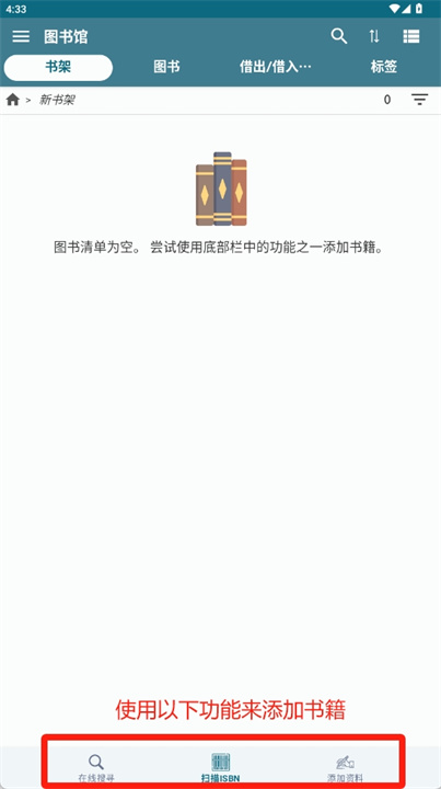 handy library软件