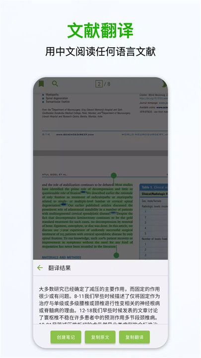 ivysci安卓版1