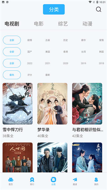 蓝猫视频app手机版1