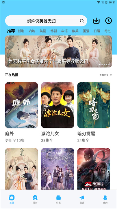 蓝猫视频app手机版3