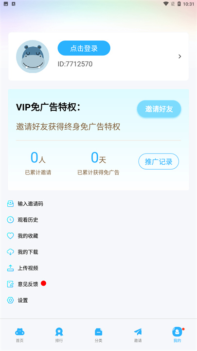 蓝猫视频app手机版4