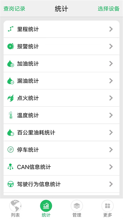手机查车app2