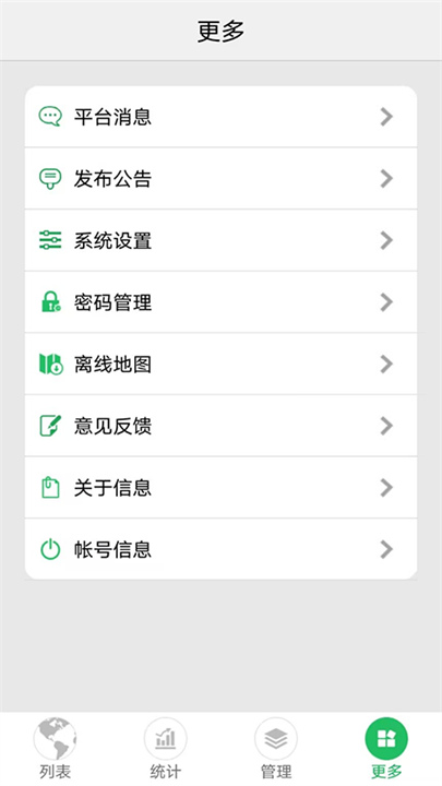 手机查车app3