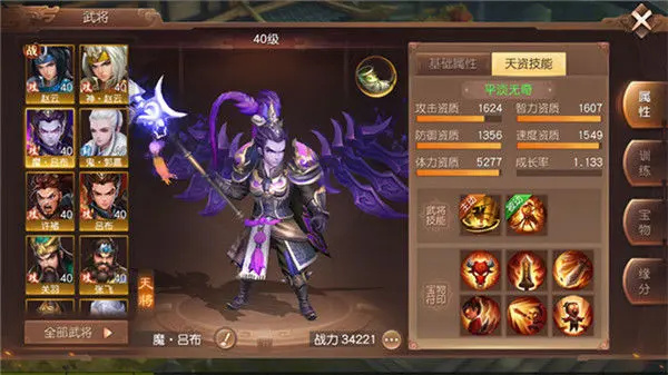 三国如龙传0.1折