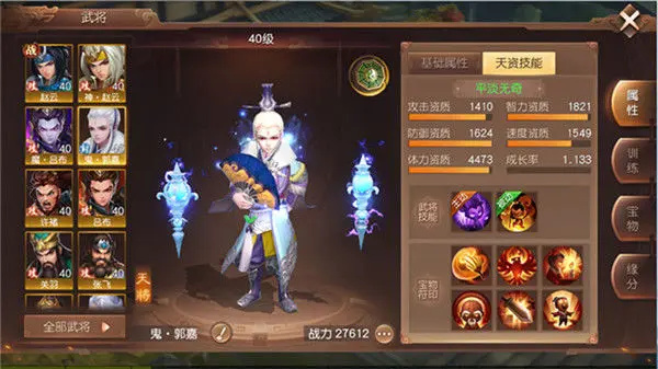 三国如龙传0.1折