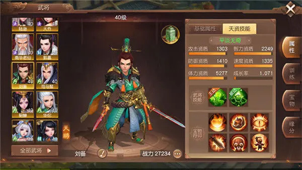 三国如龙传0.1折