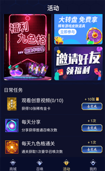 皮肤领的贼爽app安卓2