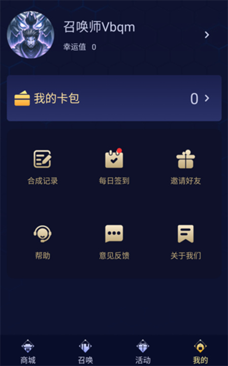 皮肤领的贼爽app安卓3