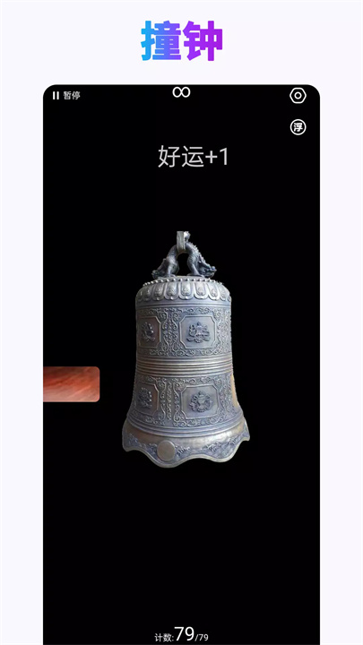 开心木鱼软件5