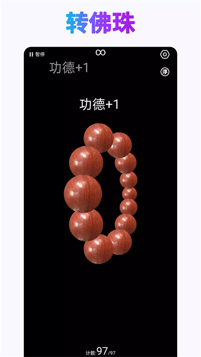 开心木鱼软件6