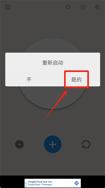 点击计数器app