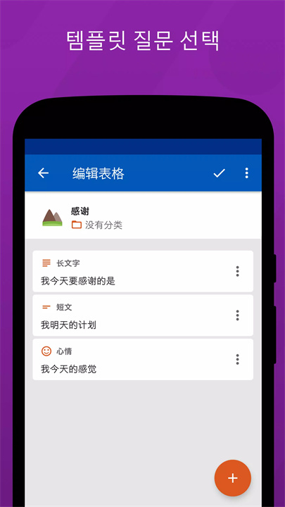 可自定义的日记软件2