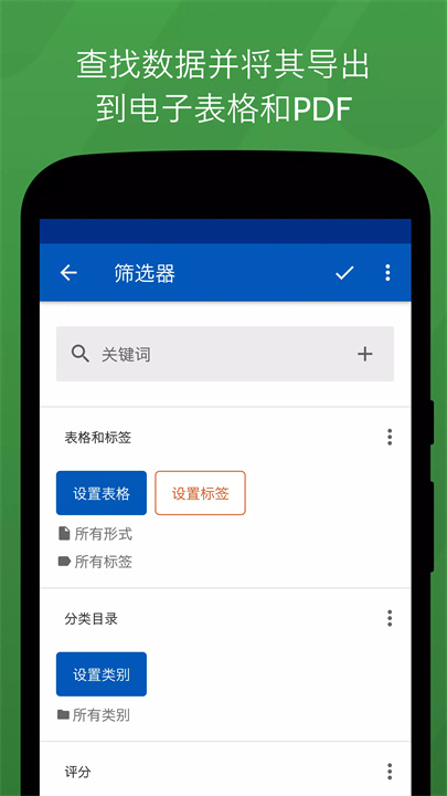 可自定义的日记软件7