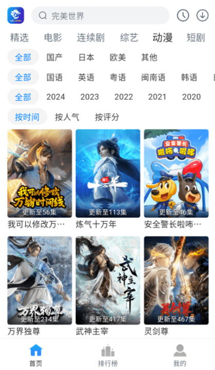 雷龙影视安卓4